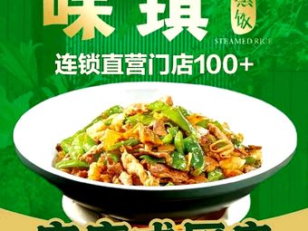 Weiqi Steamed Rice