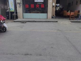 Fast Food Hot Pot