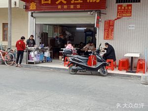 Zhongxin Xiguan La Chang