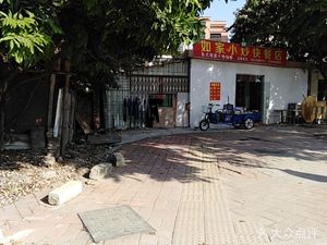 Rujia Small Stir-Fry Fast Food Shop