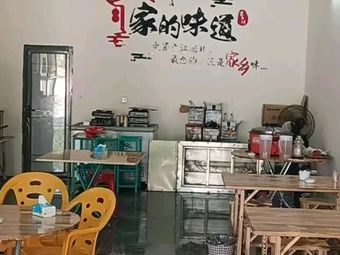 Furong Street Food Stall