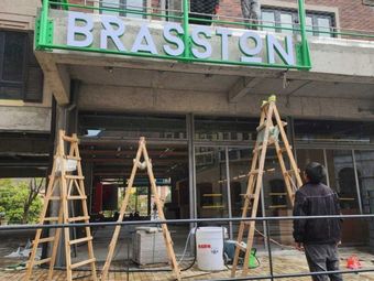 BRASSTON Italian Pizza Bar & Wine Pub (Zhonglu · Anaya · Jiulonghu Branch)