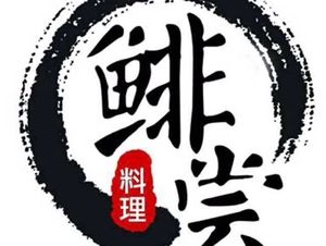 Herring Tasting Cuisine (Guigui Road Store)