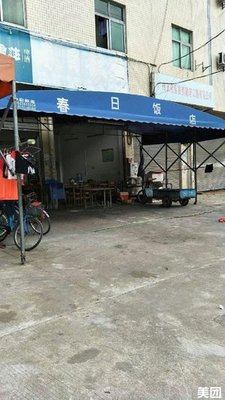 Chunri Restaurant