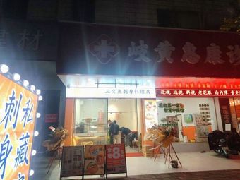 Quanwu Salmon (Wanggang Branch)