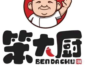 笨大厨(花都自由里店)