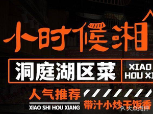 Childhood Hunan (Jinghu Branch)