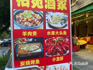 Baiyuan Restaurant