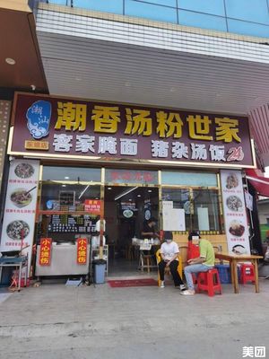 Chaoshang Tangfen Shijia (Dongjing Branch)