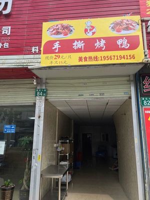Hand-Torn Roast Duck (Dongjing Branch)