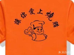 Zhouxin Roast Meat (Yangwu Store)