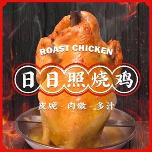 Sunshine Yakitori | Zhongshan Special Yakitori Chicken Pot (Huadu Sunac Branch)