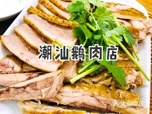 Chenghai Old Goose Meat (Huadu Branch)