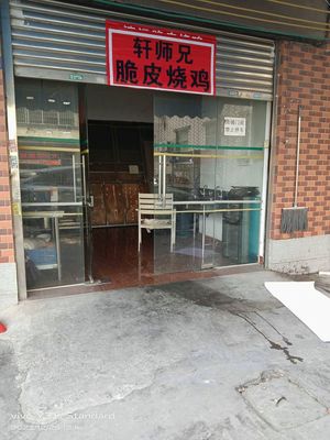 Xuan Shidi Crispy Roast Chicken