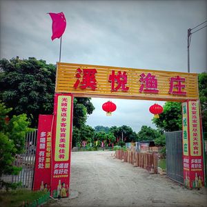 Xi Yue Fish Farm (Jiulong Lake Branch)