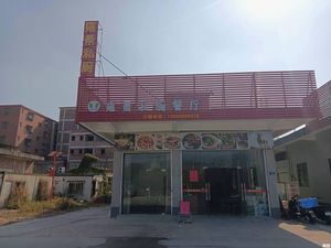 Yongjing Private Kitchen Restaurant