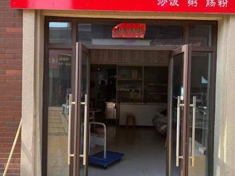 Yu Ming Cantonese Dim Sum