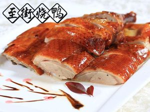 Zhijie Roast Duck (Longzhu Branch)