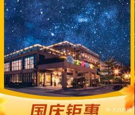 Beiji Camping Summer Solstice Restaurant