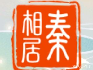 Qin Xiang Ju (Jinggong Creative Park Branch)