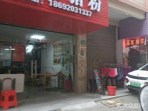 Chenzhou Shazhufen (Qiling Branch)