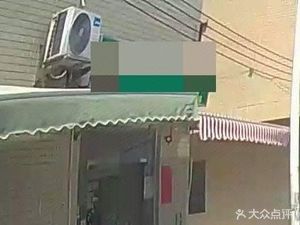 Ajing Snack Shop