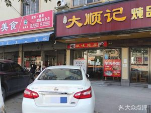Jialuo Cuisine