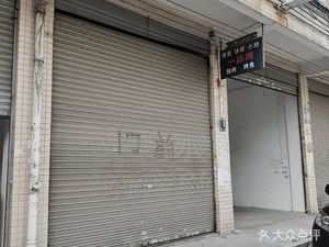 Yi Pin Zhou (Da Wo Bu Jie Dian)
