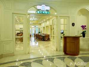 Princess Hotel Jiulong Lake - Italian Restaurant