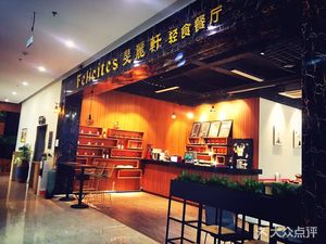e+ FELIS Light Meal Restaurant