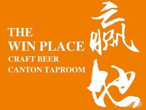 WinPlace Taproom - Craft Beer & Bistro