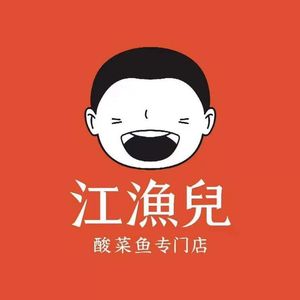 Jiangyu'er Sour Cabbage Fish (Ziyou Li Branch)