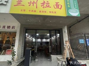 Lanzhou Noodles (Longhui Garden Store)