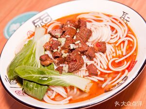 Bite Mouth Beef Noodles & Rice Noodles (Jinghu Branch)