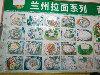 Lanzhou Hand-Pulled Noodles (Jingbei Road Store)