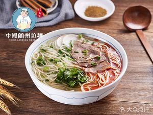 Lanzhou Noodles (Hongmian Avenue North Branch)