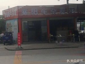 Old Xiangyang Beef Offal Noodles
