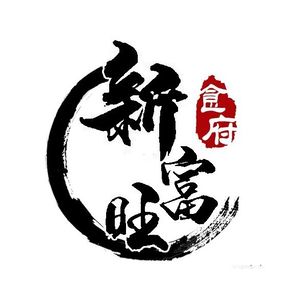 Xinfuwang Restaurant (Ronghe Center Store)