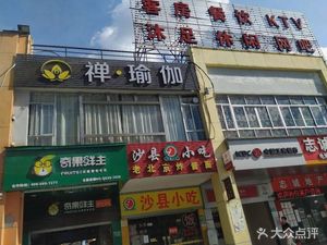 Shaxian Snacks (Beida Road Store)