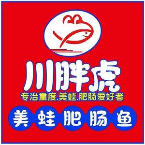 Chuan Panghu Meiwawa Fish (Guangzhou Huadu Branch)