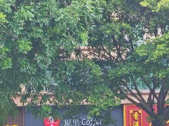 Tili Coffee (Huadu Hongdu Garden Store)