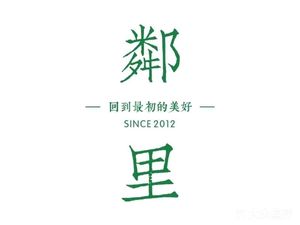 Neighborhood Handmade Lemon Tea (Baiye Plaza Branch)