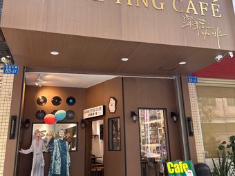 Deep Listening Coffee SOME SING CAFE