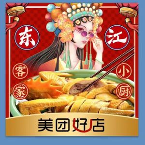 Dongjiang Hakka Cuisine (Huadu Store)