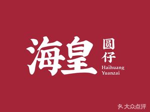 Ha Huang Yuan Zi · Hunger Relief Grocery Store