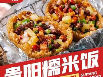 Yi Nuo Guizhou Glutinous Rice and Guangxi Rice Noodle Rolls