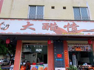 Da Cui Cheng