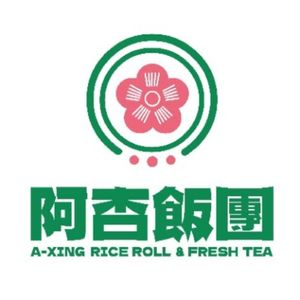 A Xing Rice Balls (Shuguang Road Branch)