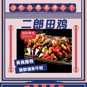 Erlang Tianji (Huadu Store)