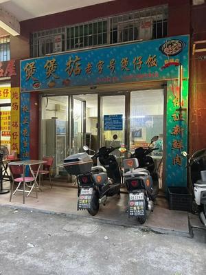 Bao Bao Dian Old-Style Steamed Rice Bowl (Zengcheng Store)